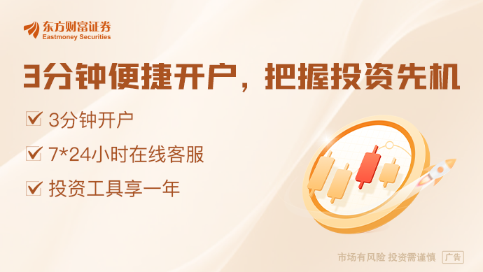 8月27日东方财富财经晚报（附新闻联播）