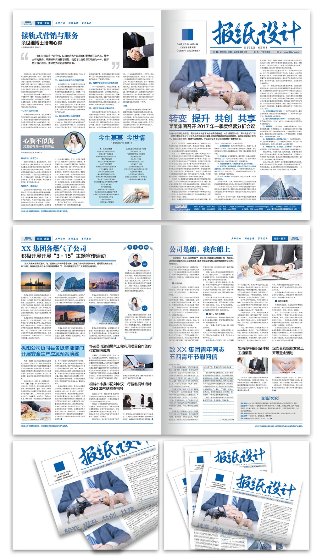 ST新亚公司新闻